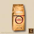 кофе Lavazza Oro в зернах 500 г
